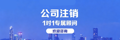 枣庄注册